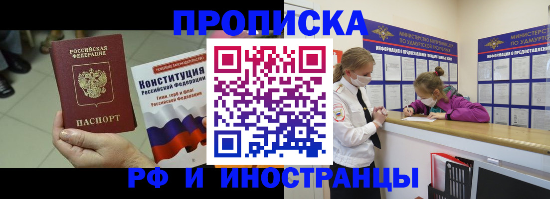 временная регистрация в Тихвине