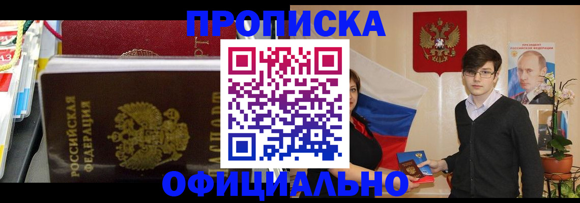 временная прописка в Тихвине