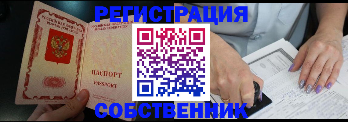 временная регистрация 2025 в Тихвине