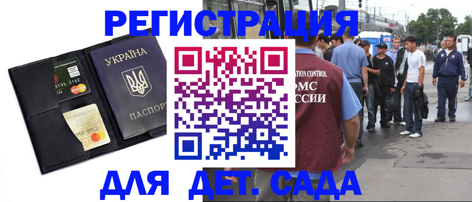 прописка регистрация в Тихвине