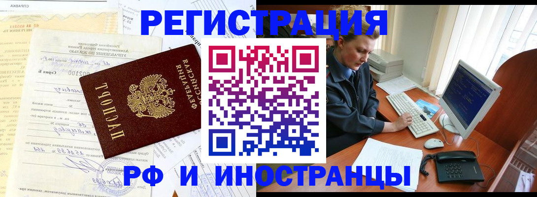 прописка 2025 в Тихвине