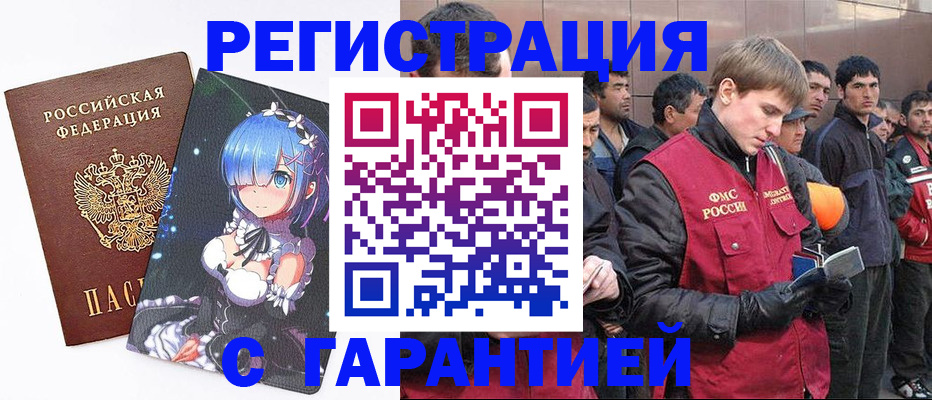 временная регистрация собственник в Тихвине