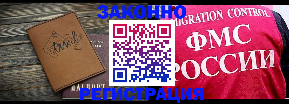 прописка для военкомата в Тихвине